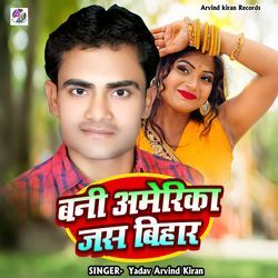 Bani Amerika Jas Bihar
