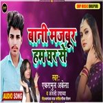 Bani Majbur Hm Ghar Se (Bhojpuri)