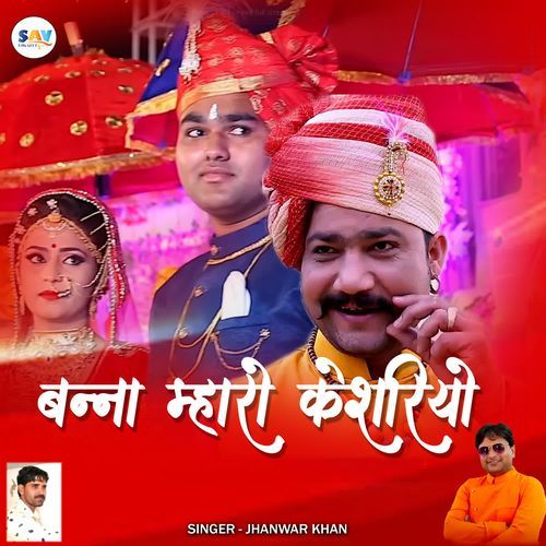 Banna Mharo Keshariyo