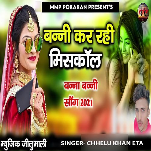 Banni Kar Rahi Misscall (Banna Banni Song 2021)