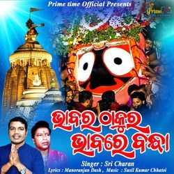 Bhabara Thakura Bhabare Bandha