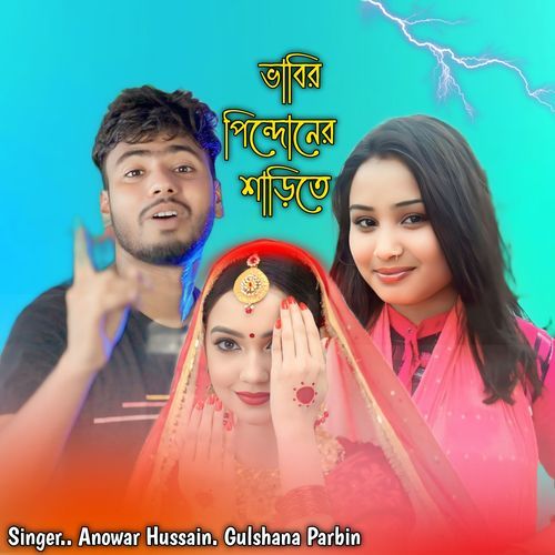 Bhabir Pindoner Sarite