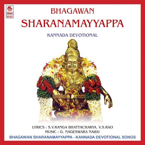 Bhagawan Sarnam Ayyappa