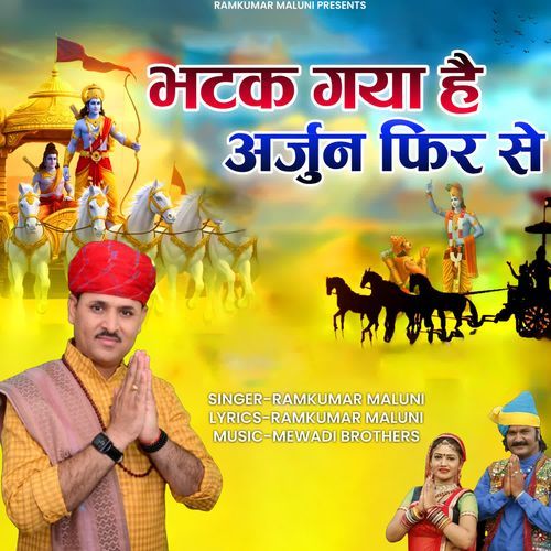 Bhakat Gya Arjun Fir se