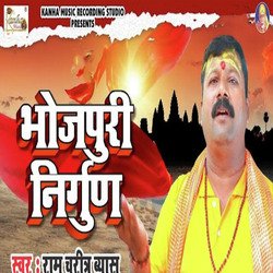 Bhojpuri Nirgun-MSshcxtBdFU