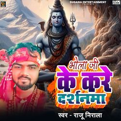 Bhola Ji Ke Kare Darshanma-Olo8XBdScUU