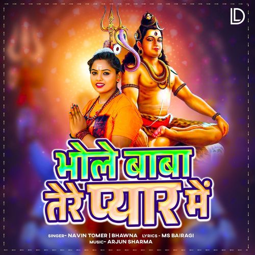 Bhole Baba Tere Pyar Me