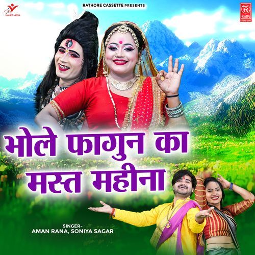 Bhole Fagun Ka Mast Mahina