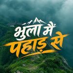 Bhula Mai Pahad Se