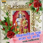 Bikarma ditya ek raja tha giyani