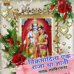 Bikarma ditya ek raja tha giyani