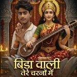 Bina Vali Tere Charno Me