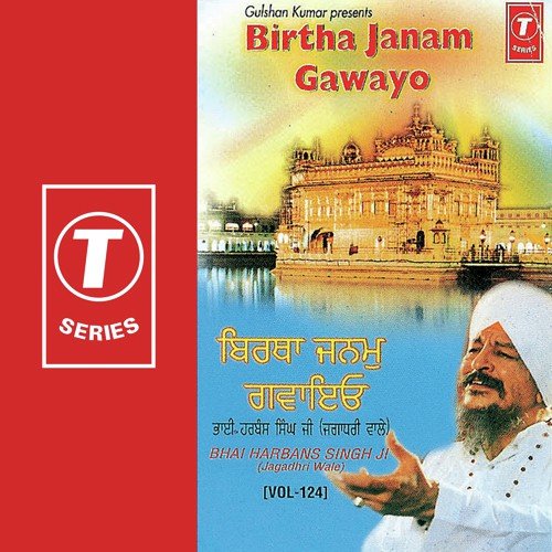 Birtha Janam Gawayo (Vol. 124)