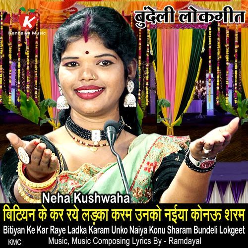 Bitiyan Ke Kar Raye Ladka Karam Unko Naiya Konu Sharam Bundeli Lokgeet