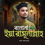 Bolona Ya Rasul Allah