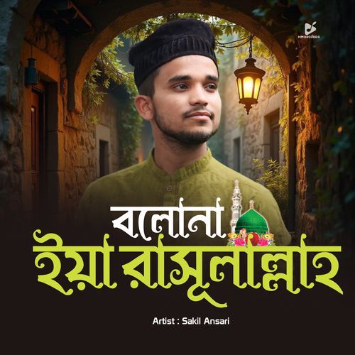 Bolona Ya Rasul Allah