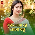 Bujlonare Sona Bondhu