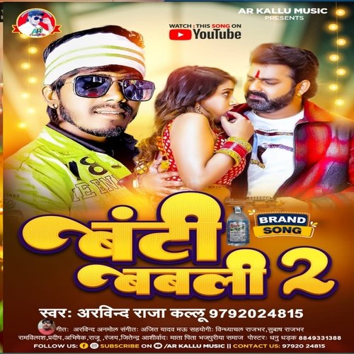 Bunty Babli 2