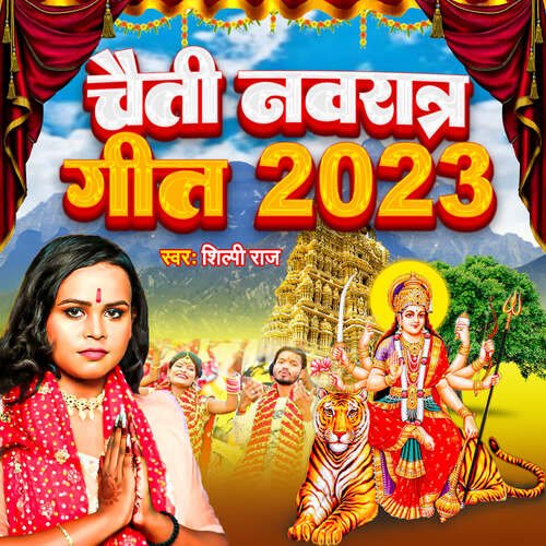 Chaiti Navratra Geet 2023