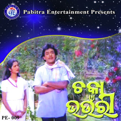 Chaka Bhaunri_poster_image