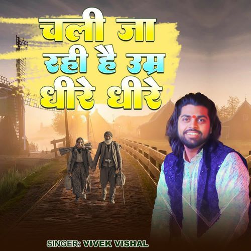 Chali Ja Rahi Hai Umar Dhire Dhire