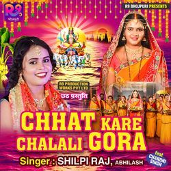 Chhat Kare Chalali Gora-HxkEYRlpR2s