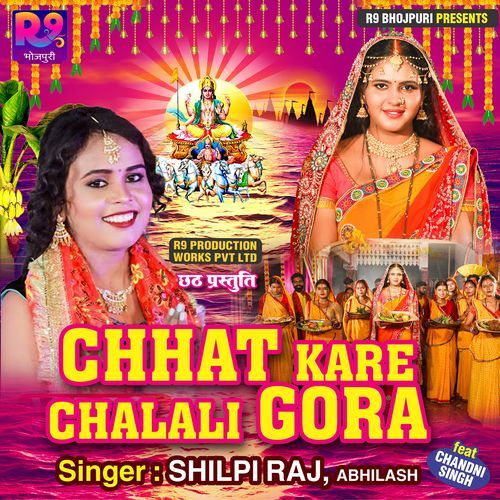 Chhat Kare Chalali Gora