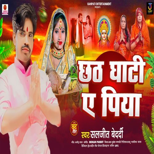 Chhath Ghati Ae Piya