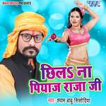 Chhila Na Piyaj Rajaji