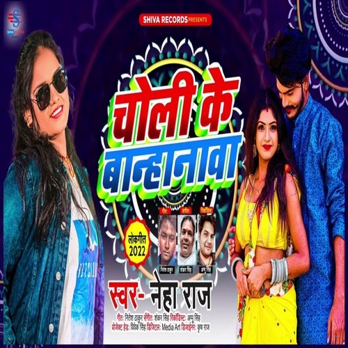 Choli Ke Banahanawa
