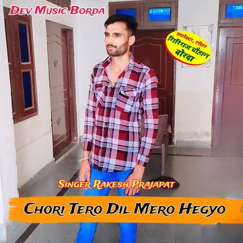 Chori Tero Dil Mero Hegyo