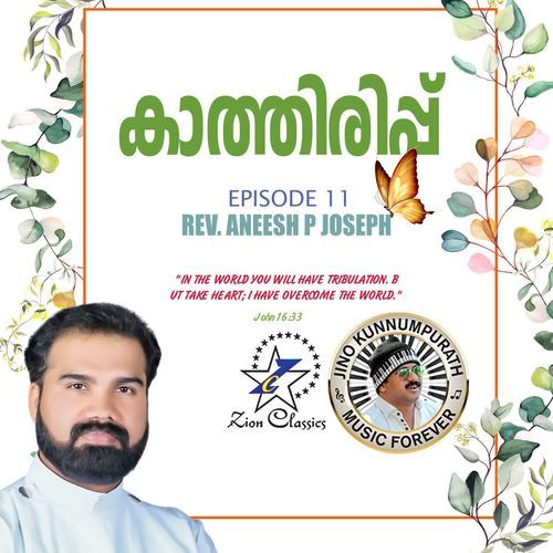 Kaathirippu