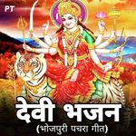 Devi Bhajans