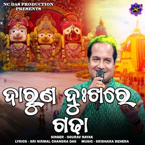 Daruna Dukhare Gadha