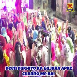 Deen Dukhiyo Ka Gujara Apke Charno Me Hai-JiwbaTVAUH8