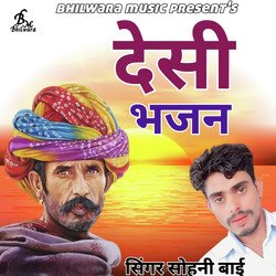 Desi Bhajan-QDgDCDdJfwI