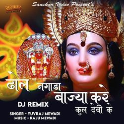 Dhol Nagada Bajya Kare Kuldevi Ke DJ Remix-AloObjJbeXk