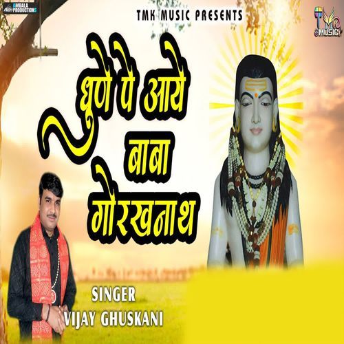 Dhune Pe Aaye Baba Gorakhnath