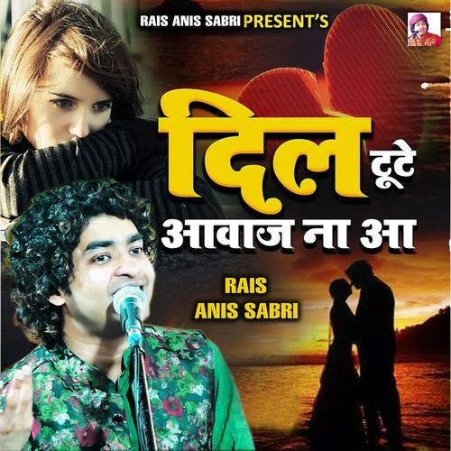 Dil Tute Awaz Na Aaye
