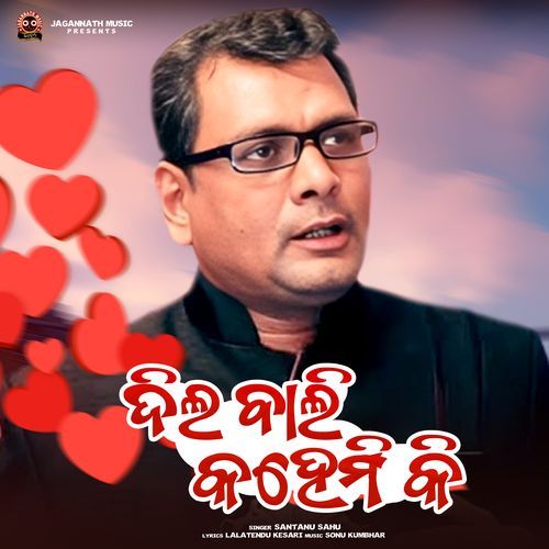 Dilwali Kahemi Ki Pyaarwali Kahemi