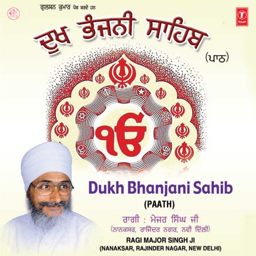 Dukh Bhanjani Sahib Paath