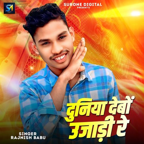 Duniya Debo Ujadi Re - Dj Remix