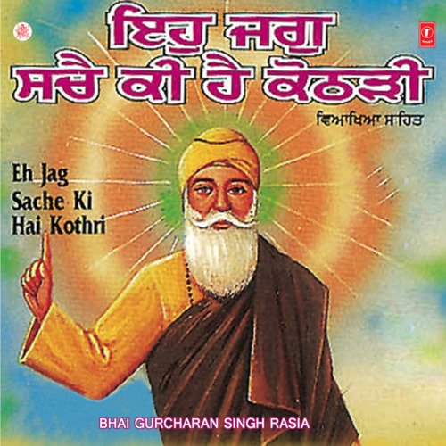 Eh Jag Sache Ki Hai Kothri Vol-10