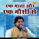 Ek mata aur ek mausi se (Hindi)