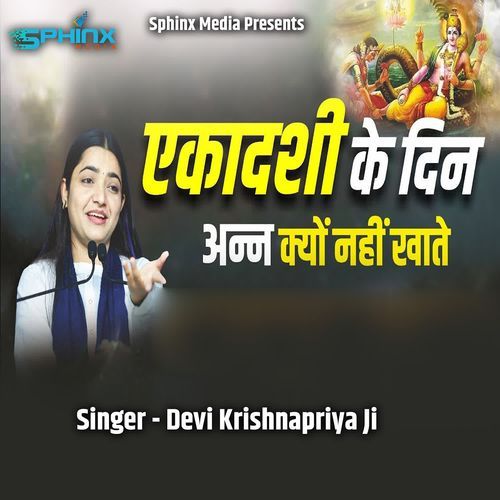 Ekadashi Ke Din Ann Kyon Nahi Khate
