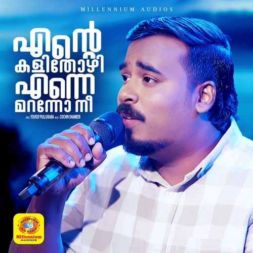 Ente Kalithozhi Enne Maranno Nee