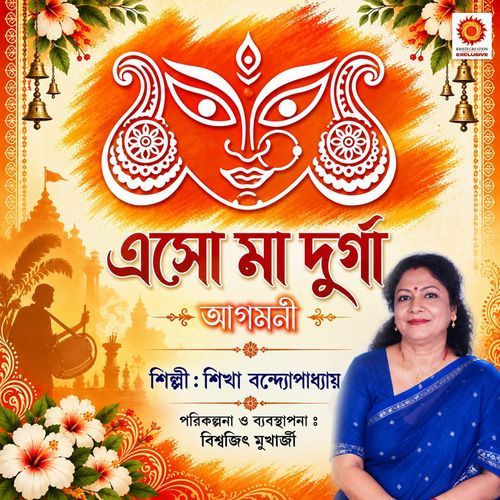 Eso Ma Durga