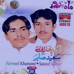Fareed Kharani Saeed Sabir Maa E Darood Vol 06