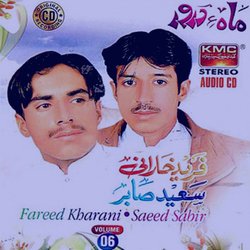 Fareed Kharani Saeed Sabir Maa E Darood Vol 06