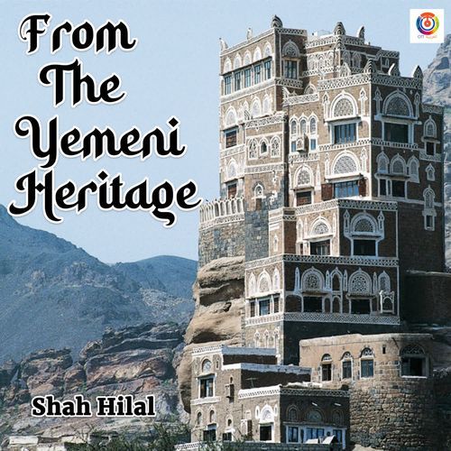 From The Yemeni Heritage